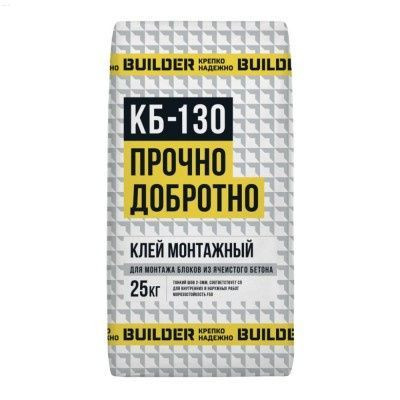 Клей монтажный для блоков BUILDER КБ-130, 25 кг