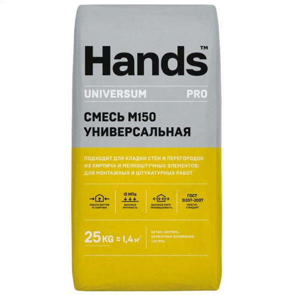 Смесь универсальная М-150 Hands Universum PRO, 40 кг
