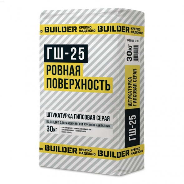 Штукатурка гипсовая серая BUILDER ГШ-25 30 кг