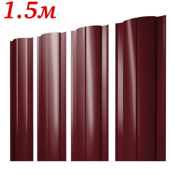 Евроштакетник Полукруглый Вишневый RAL 3005 двусторонний 1,5м