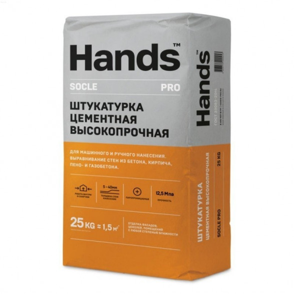 Штукатурка цементная высокопрочная Hands Socle PRO, 24 кг
