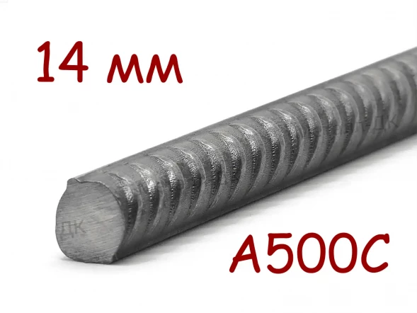 Арматура А500С 14 мм класса А3